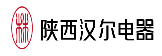 陜西漢爾電器有限公司,環(huán)境控制設(shè)備,恒壓供水設(shè)備,鍋爐控制設(shè)備,電機(jī)測(cè)控，非標(biāo)儀器-陜西漢爾電器有限公司